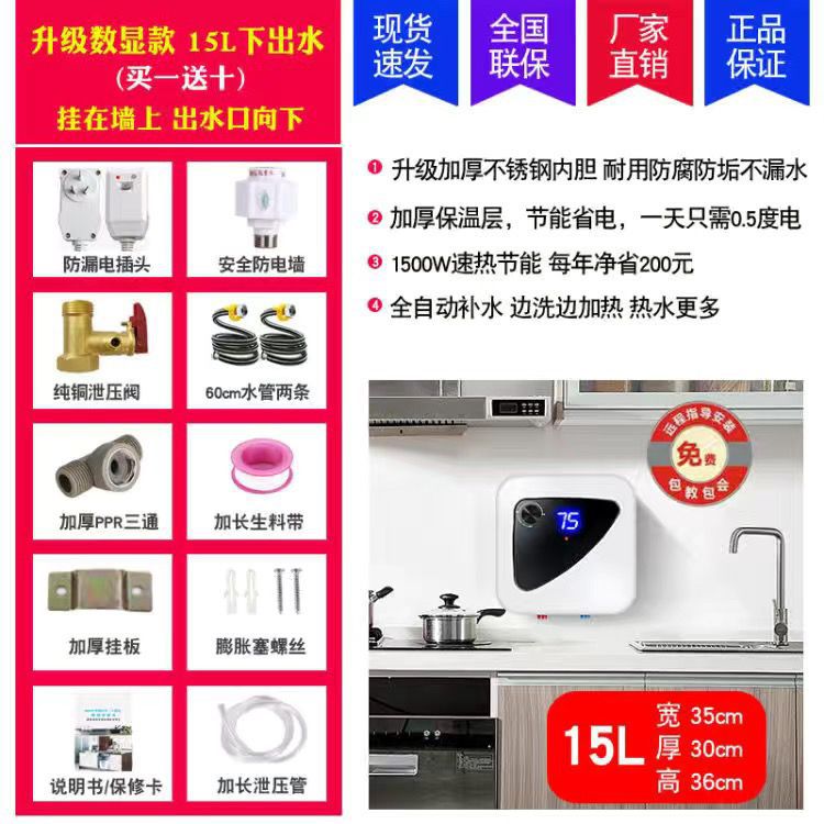 [펜던트 포함] 디지털 디스플레이 15리터 하부 배출구 + 액세서리