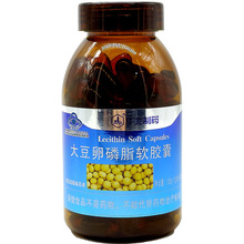 華北制葯大豆卵磷脂軟膠囊輔助降血脂保健品大豆卵磷脂軟膠囊代發