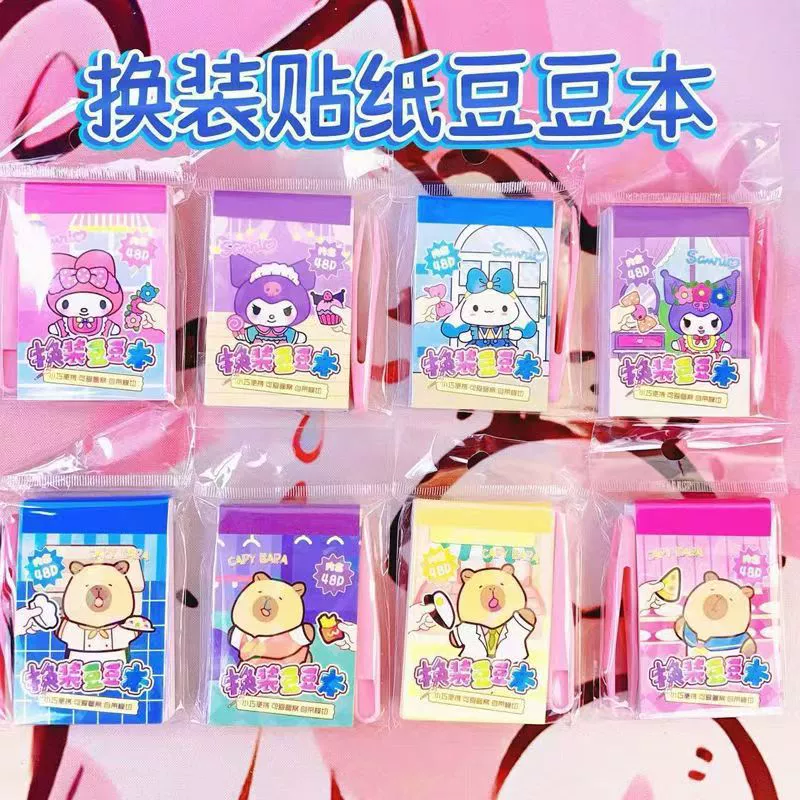 Новинка, горячая распродажа, Sanrio Dressing Doudou Creative DIY Kapibala Drawing Dressing, карманная книга «Два в одном»