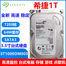 Ӳ��1T̨ʽ��Ӳ��3.5��7200ת64M��������1TB���¼��ST1000D