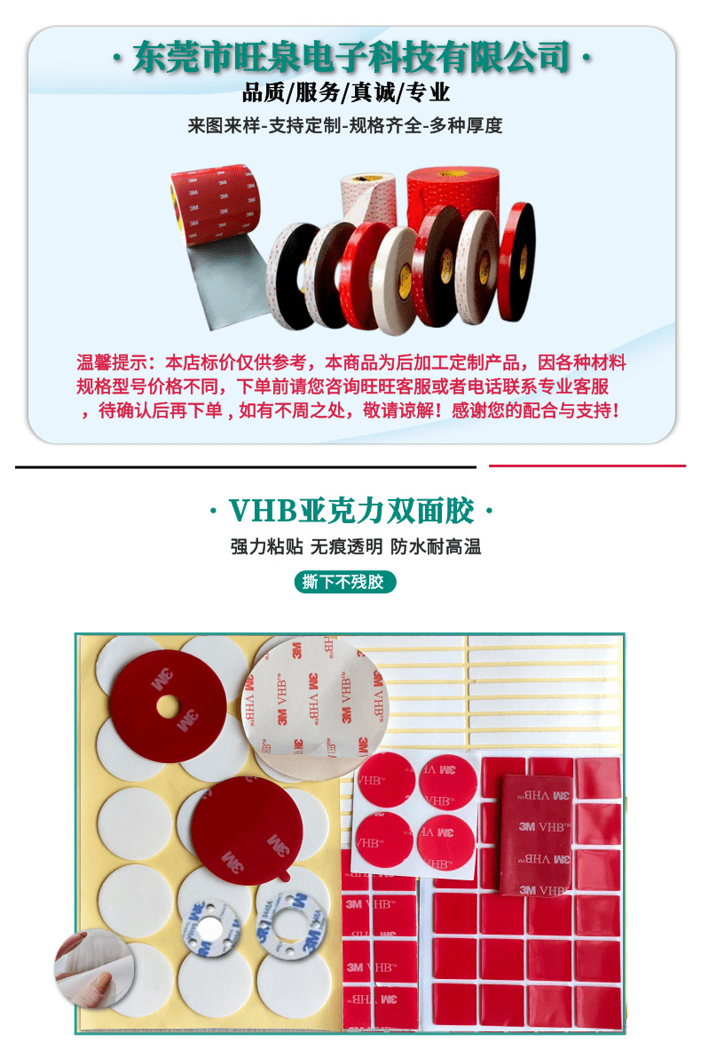vhb双面胶