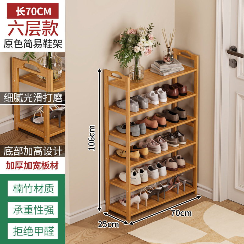Zapatero bambú simple hogar piso Zapatero multi-capa ahorro de espacio dormitorio almacenamiento económico pequeño zapato gabinete