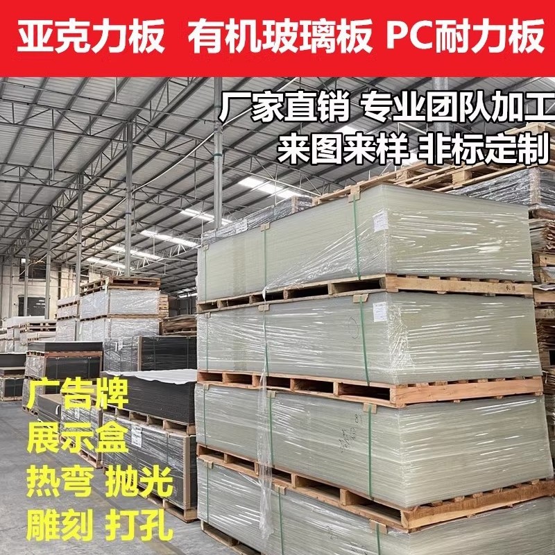 厂家直销彩色亚克力板有机玻璃板全新料高透明亚克力装饰材料批发