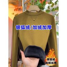 2025新款加绒加厚打底衫女秋冬休闲绒内搭保暖洋气修身百搭上衣潮