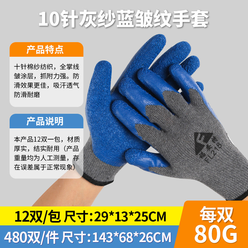 Guantes de Protección de Nitrilo para Trabajos en Obra