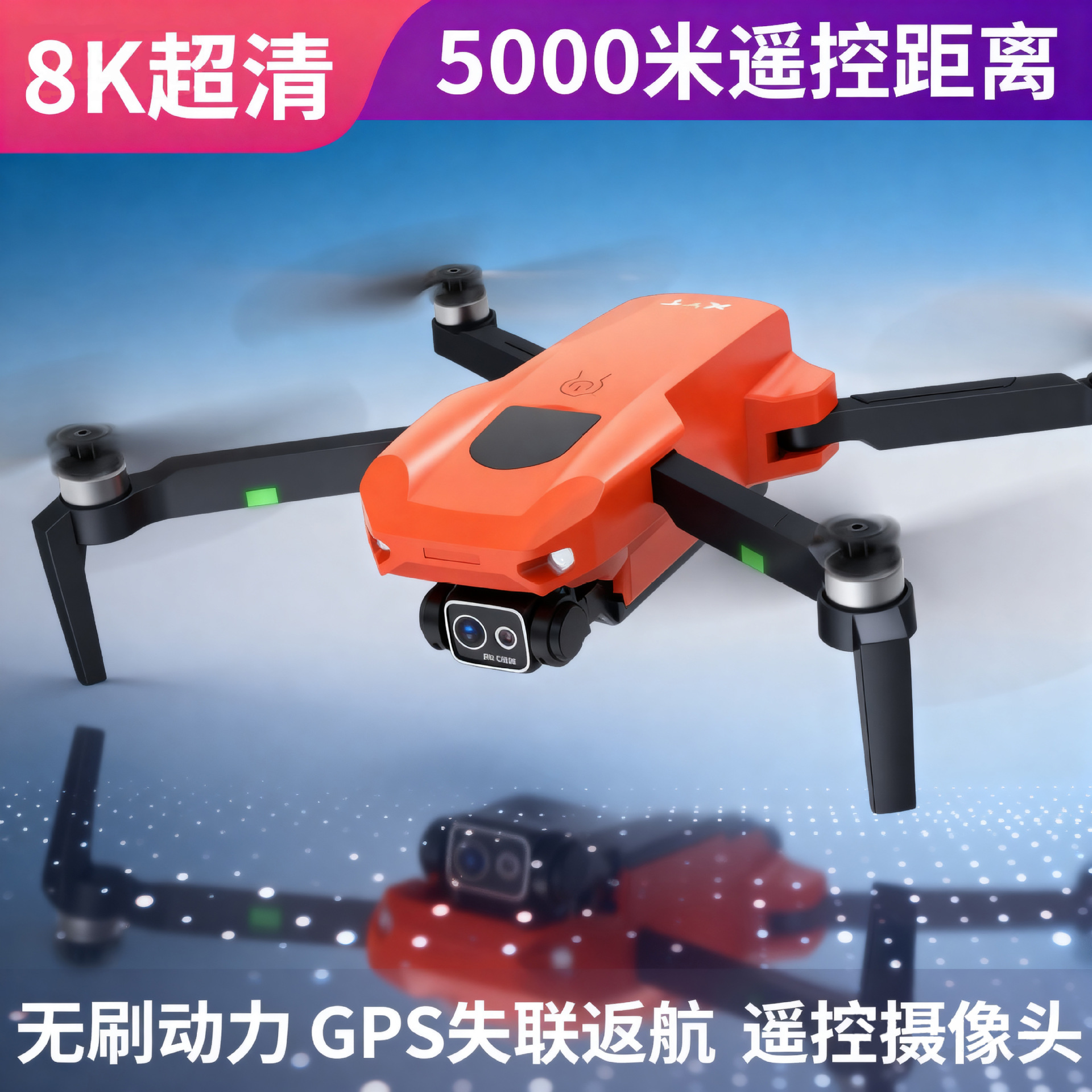 X28 transfronterizo control remoto evasión de obstáculos UAV GPS de alta definición fotografía aérea automática retorno motor sin escobillas quadcopter