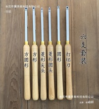 舍弃方杆车刀木工车床手持式木工掏空不锈钢合金刀刀片木旋式车刀