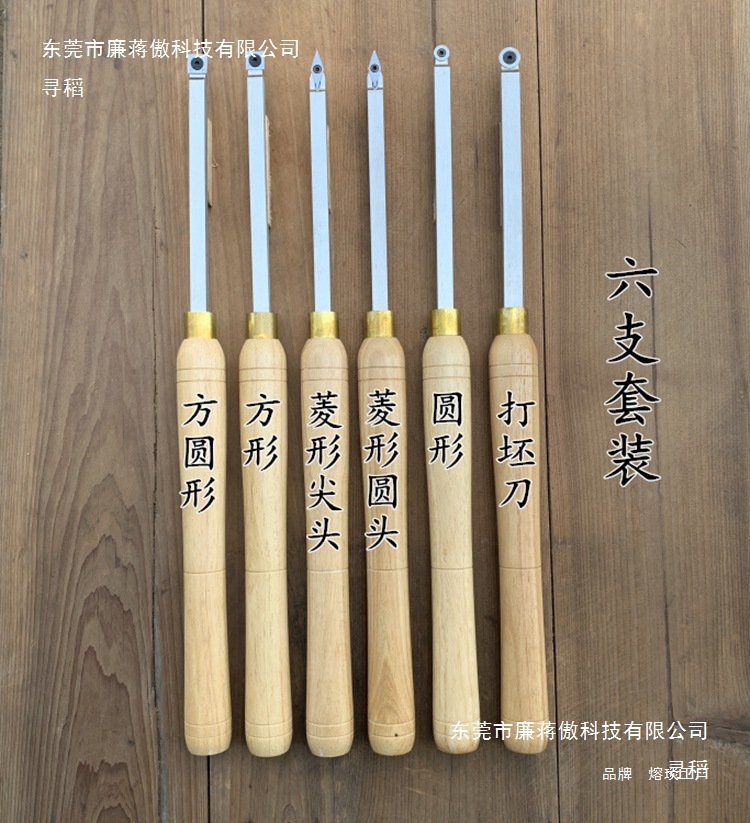 舍弃方杆车刀木工车床手持式木工掏空不锈钢合金刀刀片木旋式车刀