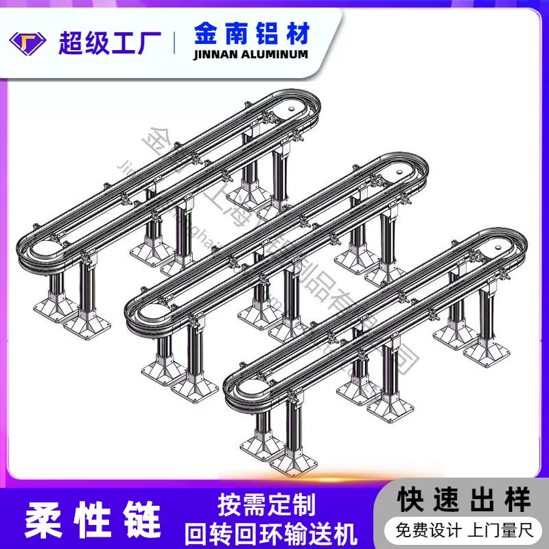 塑料链板输送机食品级可定制环形柔性输送机90度180度塑料输送带