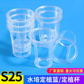【】无土栽培设备水培管道定植篮塑料种植杯控根器阳台花盆绿植