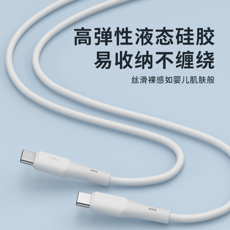 120 ワットデュアル C 充電ケーブル液体シリコーン高速充電ケーブル typec 超高速充電 Apple データケーブル pd30w に適しています|undefined
