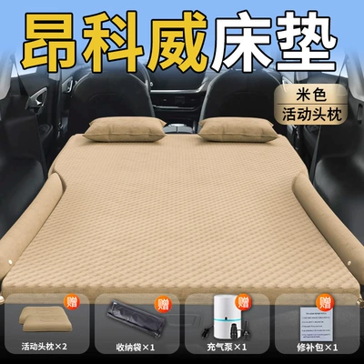 Suitable for 25 Buick Envision | Vehicle-mounted inflatable bed - buick-envision-26-26-models-exclusively-for-buick-envision-beige-movable-headrest-wave-point-wing-style