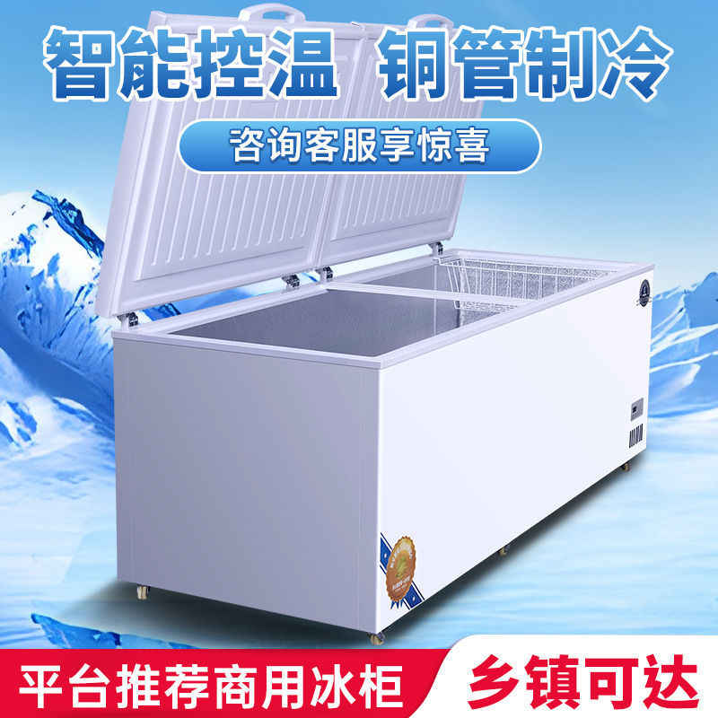 冰柜全冷冻商用卧式冷藏冷冻柜冰箱冷柜双门双温工厂直销速卖通