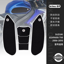 适用SUZUKI GSX-R600 750 K6 06-10摩托车油箱贴鱼骨贴防滑侧贴