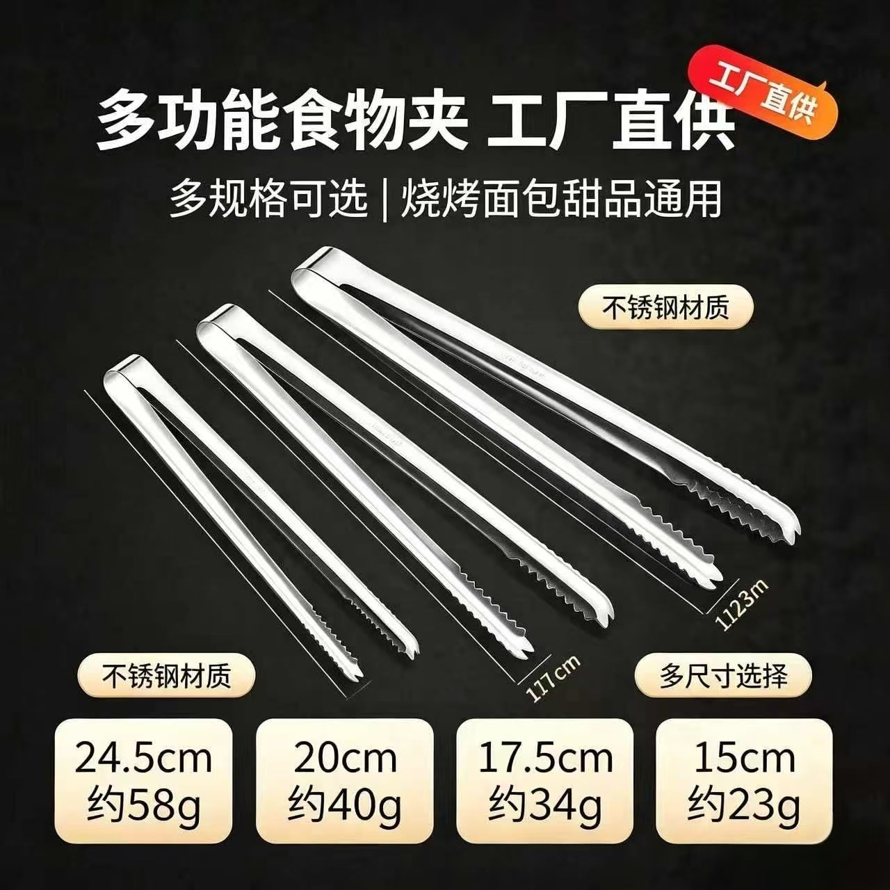 【源头工厂直销】不锈钢冰夹带齿加长加厚冰块夹子烧烤多功能跨境