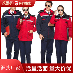 冬季棉服工作服男防寒劳保服棉袄工装地汽修加厚车间工厂棉衣厂家