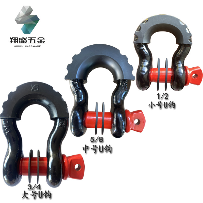 爆品越野救援卸扣拖车卸扣吊装起重重型款喷塑颜色可选择