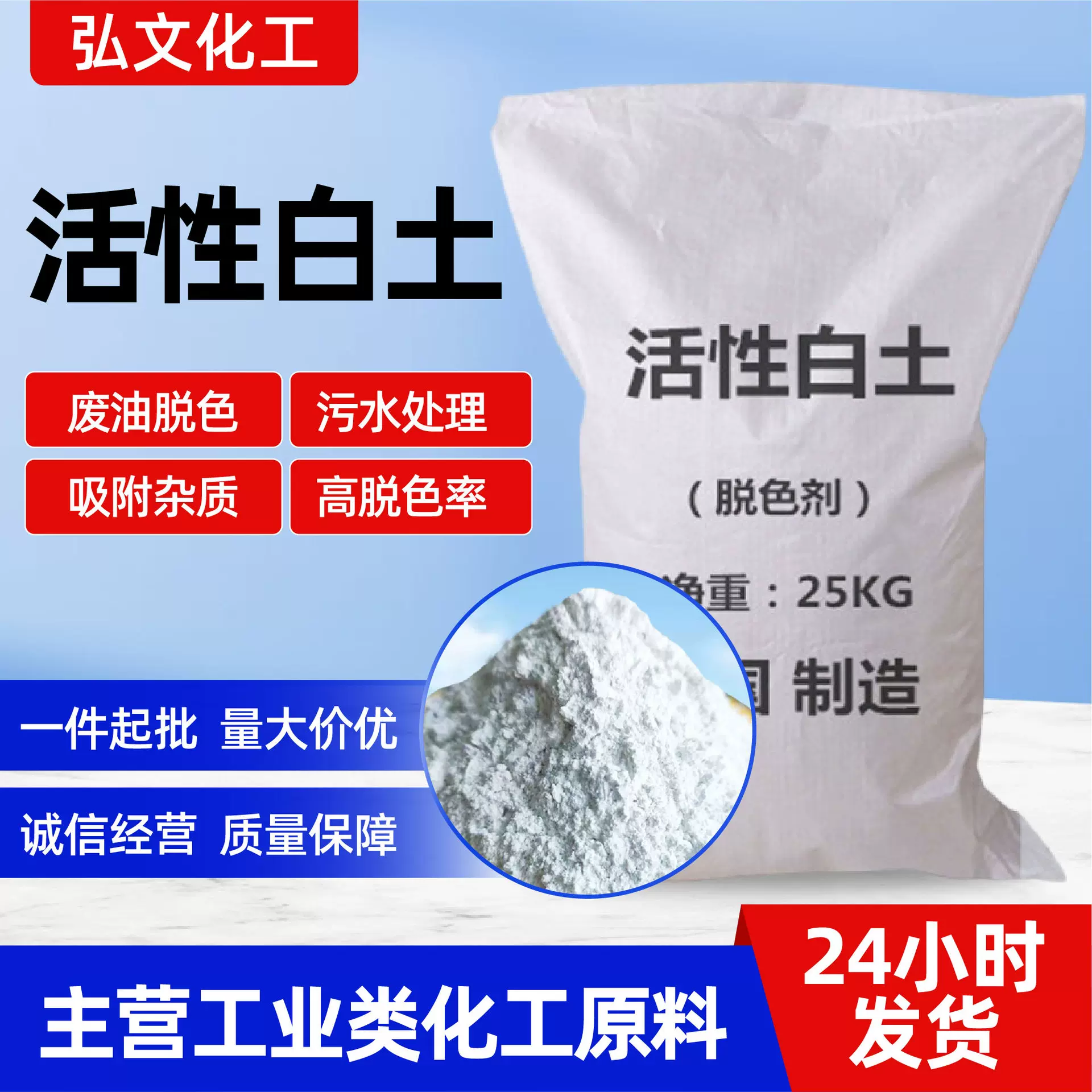 活性白土脱色吸附杂质水处理剂硅胶干燥剂矿物高效脱色活性白土