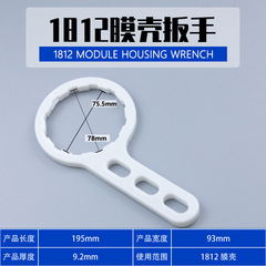 Water Purifier RO Water Machine Wrench Multifunction 10-inch Filter Bottle Cartridge Housing 20-inch Installation Oil Replacement Filter Tool