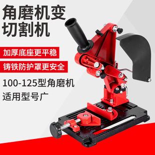 Angle Grinder Bracket Multi-Functional Sturdy Angle Grinder Modified Table Saw Cutting Hand Grinder Bracket Fixed Shelf Wholesale