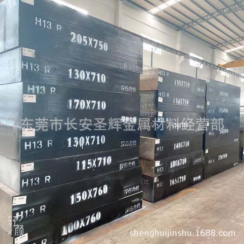 批发抗热裂电渣H13模具钢板 高淬透性1.2344模具钢光板