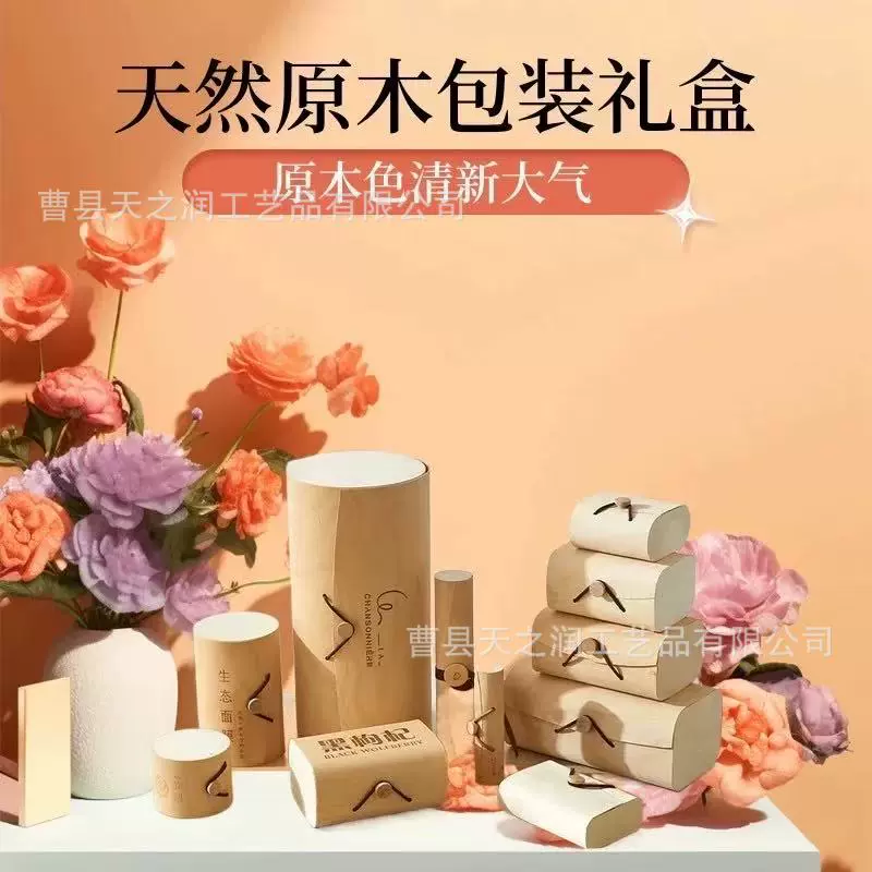 现货木质树皮茶叶食品化妆品包装盒糕点奶酪糖果木制木盒礼品盒