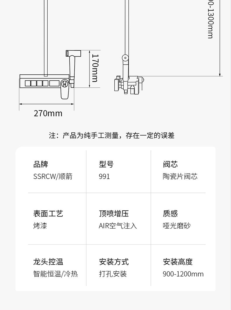 上杉智能恒温按键数显淋浴花洒套装家用全铜冷热沐浴增压喷头顶喷详情37