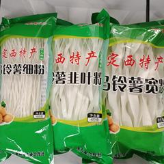 甘粛省ジャガイモ春雨純定西ワイド春雨通威乾燥粉末ネギ葉粉末ジャガイモ卸売