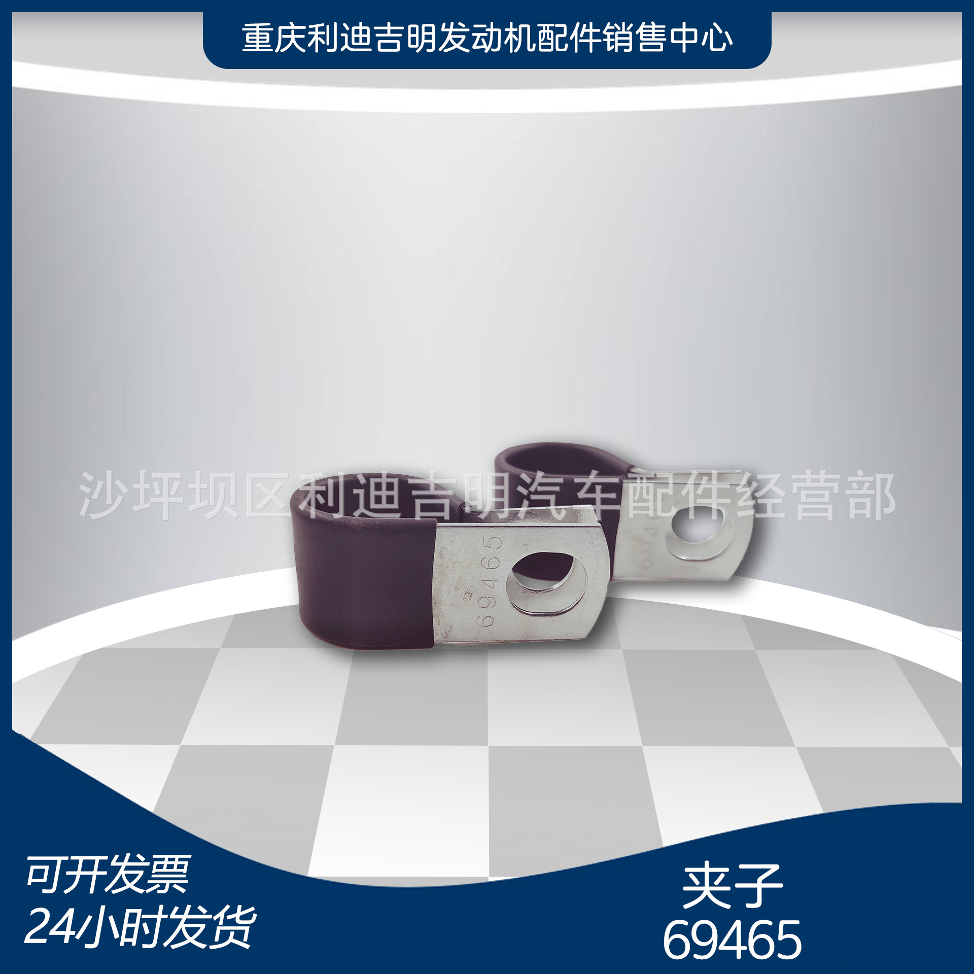 k19k38发电机组配件 原厂替换件 发动机零件夹子69465
