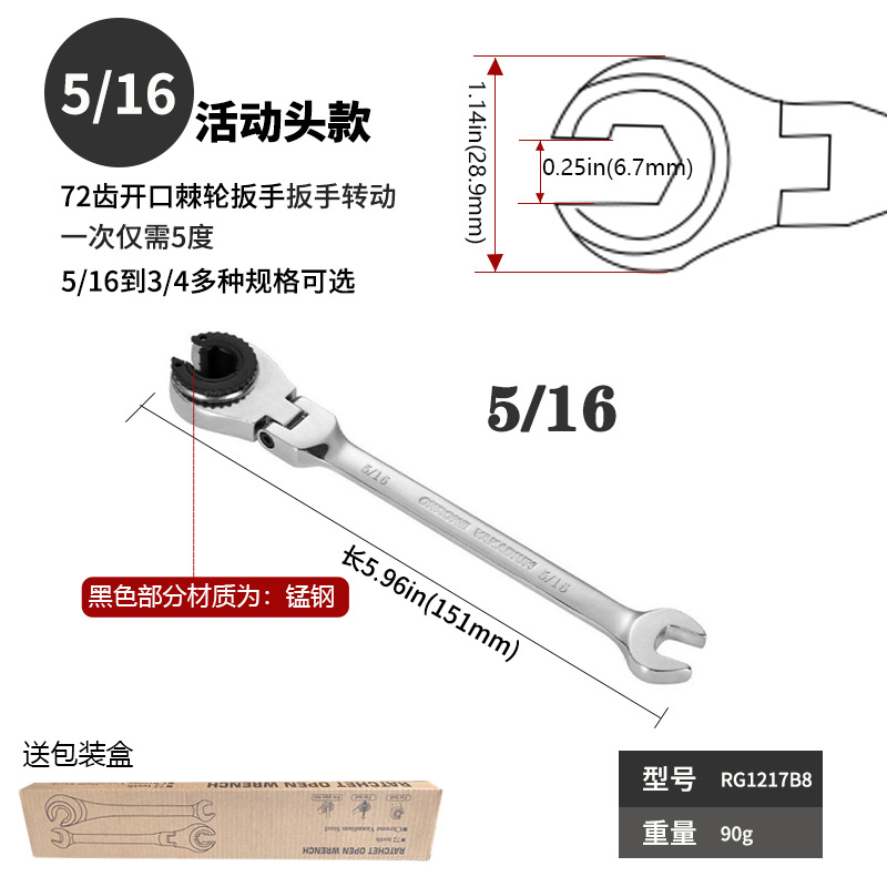 MIKUNI nueva llave de trinquete de tubo abierto Ajustable británico llave de ciruela Llave de trinquete abierta de doble propósito
