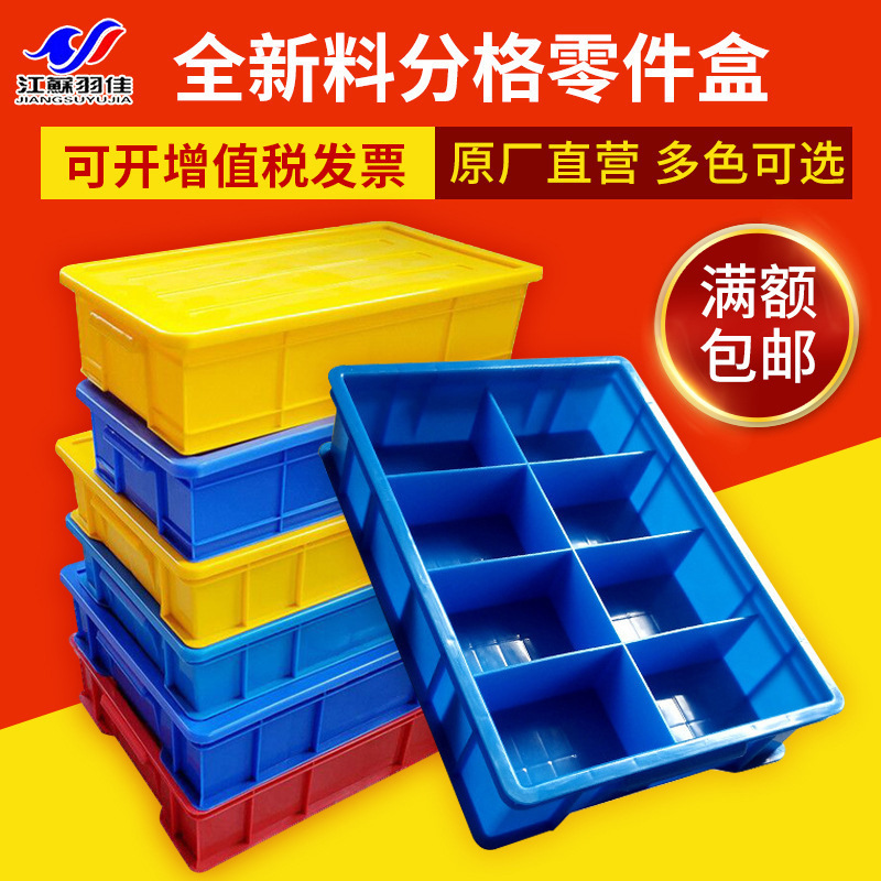 Processing custom partition parts box screw box classification compartment box plastic box hardware tool storage plastic box