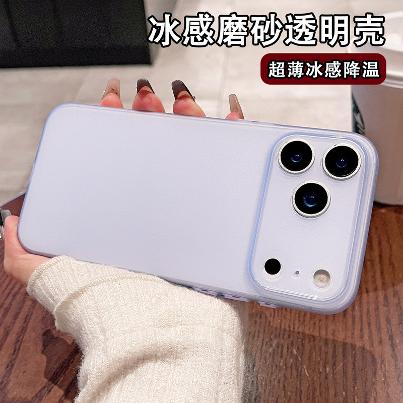 Suitable for Apple 17Promax Mobile Phone Case, Ultra-Thin Frosted Translucent Iphone17Air Anti-Fall Protective Case Por