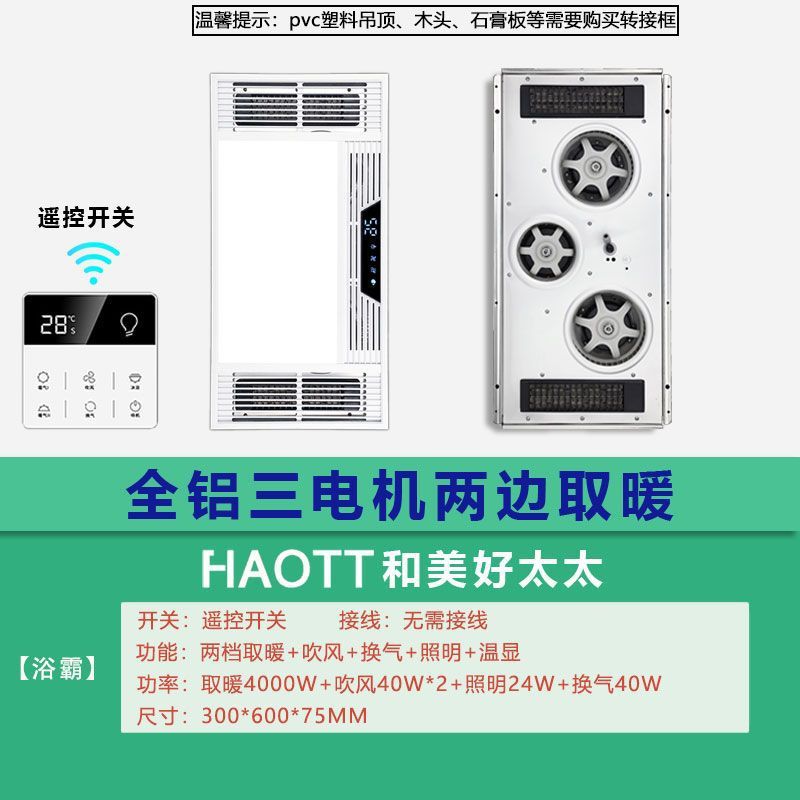 특별 행사 핫 세일 - 배선이 필요 없는 쓰리 코어 더블 히팅 [금속 상자] 원격 제어 스위치
