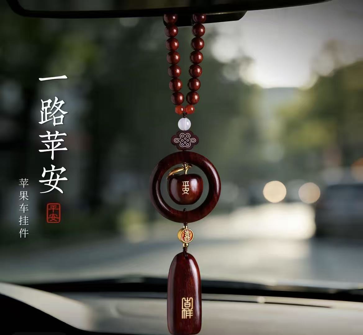 Rosewood Small Horse Apple Car Hanging Ornament, High-End and Exquisite Car-Mounted Safety Pendant, Interior Car Decoration, Car Hanging Accessory