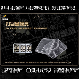 小家电模具公司+模具设计和制造+注塑模具制作