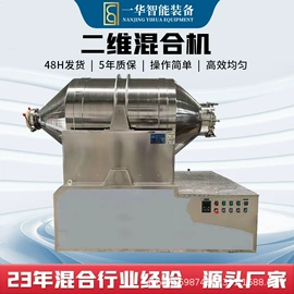 混合机;箱式干燥设备;工业烤箱