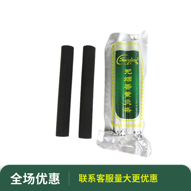 南阳无烟黑色艾灸条上官氏碳条两只装家用艾灸馆厂家批发