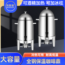 不锈钢果汁鼎自助餐饮料分配器保温容器咖啡鼎酒店商用保冷保温