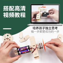 学生科技小制作发明diy手工益智科学实验套装幼儿园材料儿童玩具