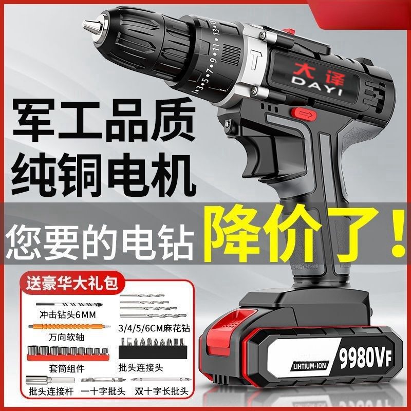 电钻锂电大功率家用冲击钻充电式手电钻双速电动螺丝刀多功能|undefined