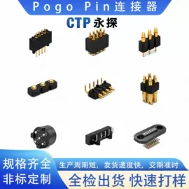 连接器;电子五金材料;电磁铁