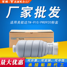 ���]�m�������_TN910�ۺ�Bizhub920 PRO920��ӡ�C̼�ۺ�910ī�ۺ�
