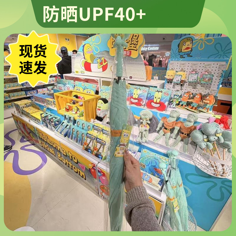[Can Be Used Standing] Spongebob Outdoor Travel, School Commute, Portable Folding Straight Octopus Umbrella