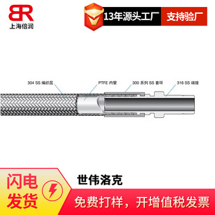 Supply swagelok shiwelock PTFE lining, S series stainless steel woven metal high pressure hose