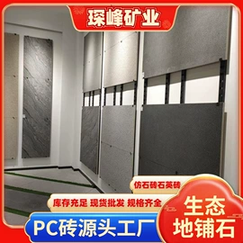 花岗岩;人造石;板岩、文化石