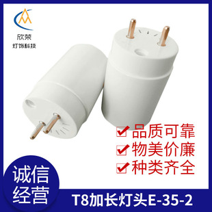 �S��T8���^���A �LͲ���L���^E-35-2 PC���^���Ϲ�t8�ܷ�ˮ���^