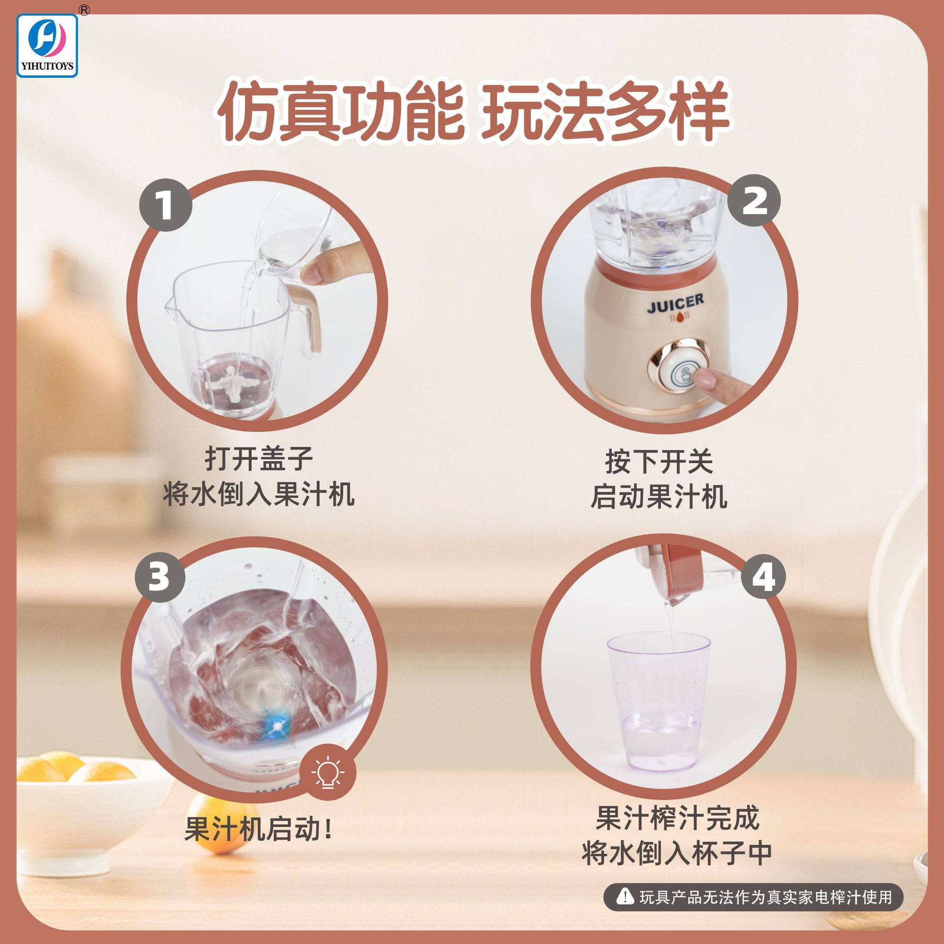 Juguetes caseros juguetes para niños cocina jugo comercio niña niño comercio exterior transfronterizo pequeño de tres años