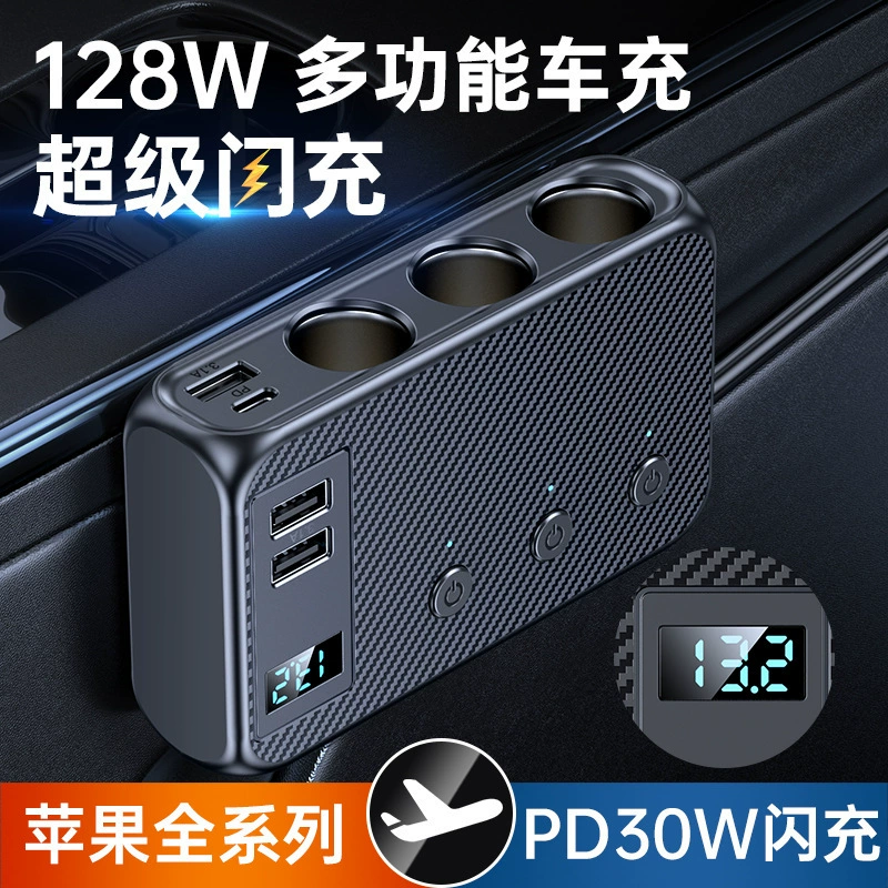 Новый C29S один перетаскивает три прикуривателя автомобиля высокая мощность 128WC многофункциональное автомобильное зарядное устройство преобразования