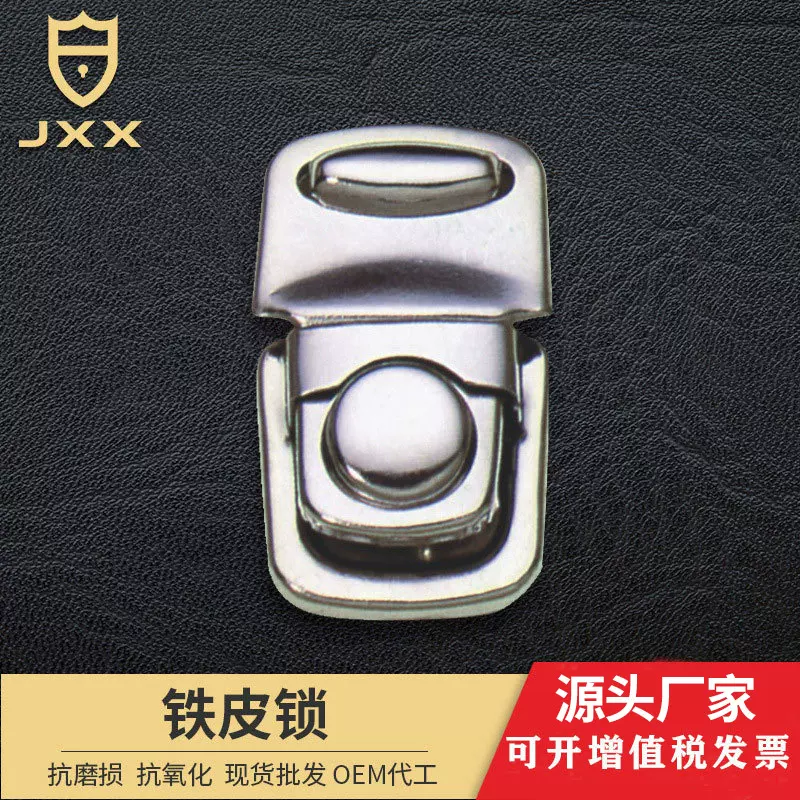 祥爱金属插锁 皮包箱包手袋女包五金配件插锁 定 制礼品盒铁皮锁