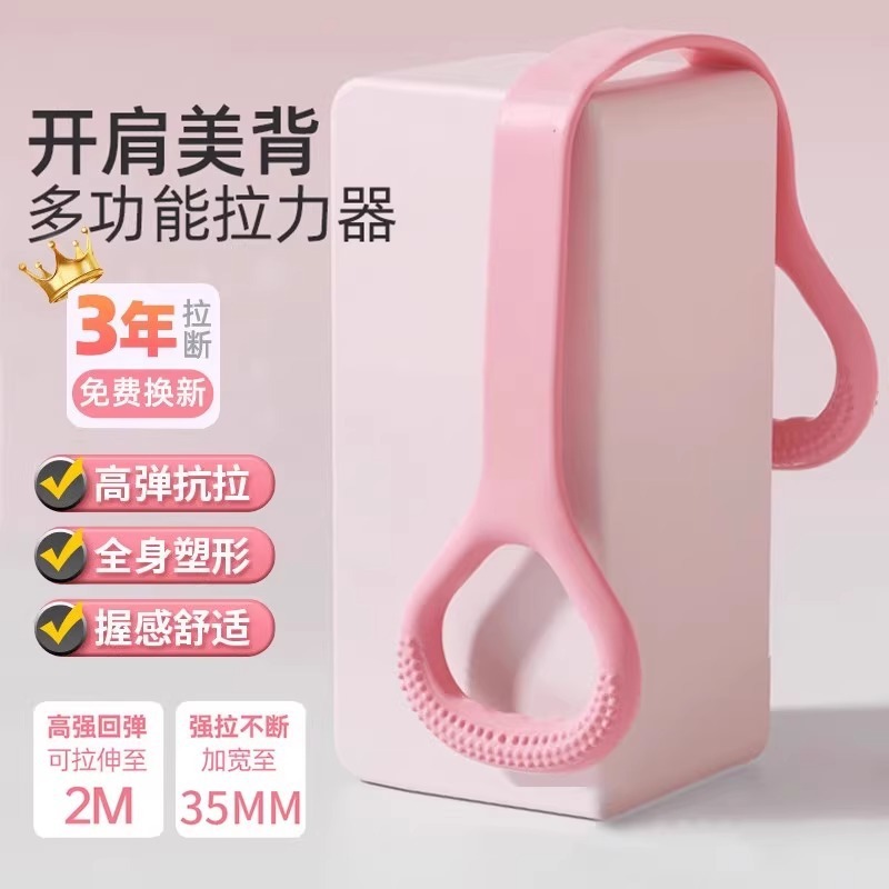 エイト字型エクササイズバンド、背中開きフィットネス、女性用ストレッチバンド、弾性バンド、トレーニング器具、家庭用肩開き、美背ヨガ|undefined